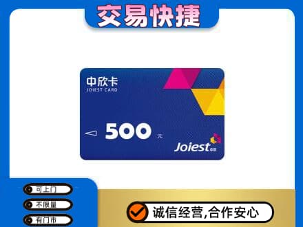 崇左回收中欣卡