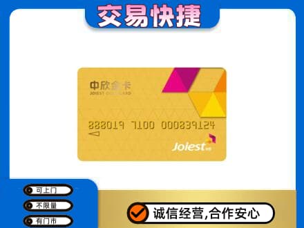崇左购物卡回收中欣购物卡.jpg