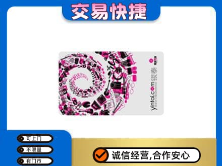 崇左回收银泰卡