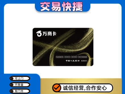 崇左购物卡回收万商卡.jpg