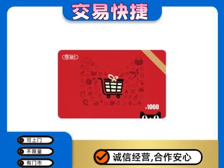 崇左回收享淘卡