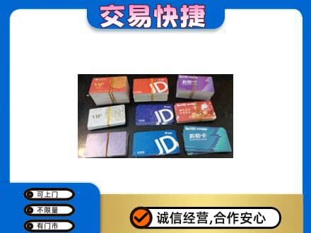 崇左回收超市卡