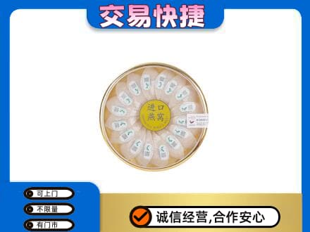崇左高价回收进口燕窝