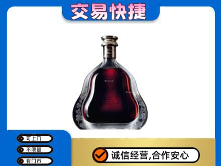 崇左回收轩尼诗李察
