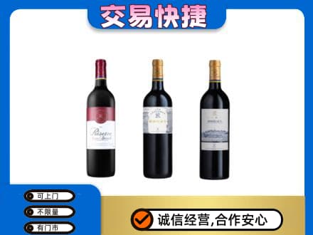 崇左回收拉菲红酒