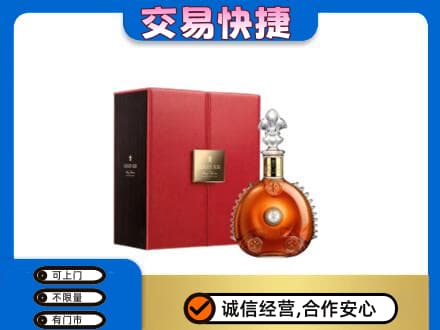 崇左回收路易十三