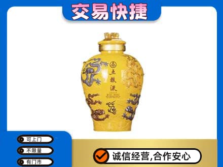 崇左名酒回收五粮液九龙坛.jpg