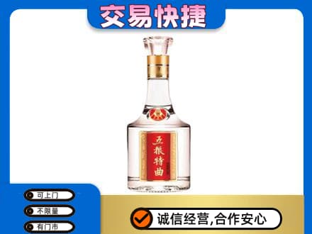 崇左回收五粮特曲