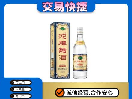 崇左名酒回收沱牌曲酒.jpg