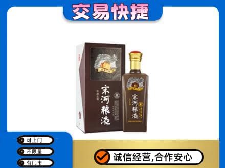 崇左回收宋河粮液