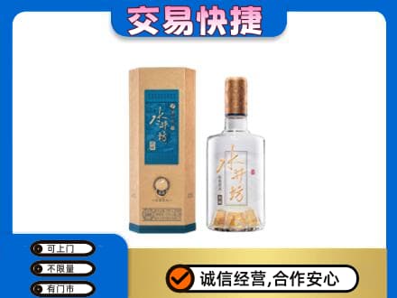 崇左回收水井坊
