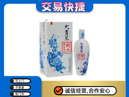 崇左回收老白干大青花