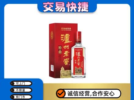 崇左回收泸州老窖l