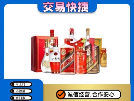 崇左回收酒水