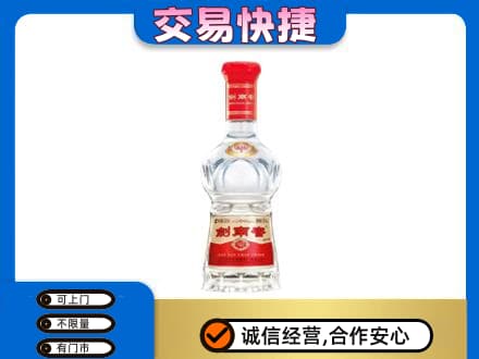 崇左名酒回收剑南春水晶剑.jpg