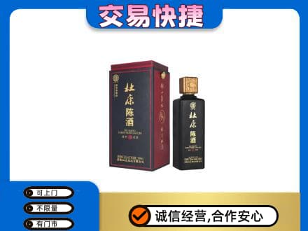 崇左回收杜康