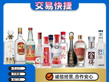 崇左回收名酒