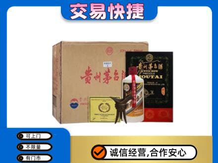 崇左回收珍品茅台酒