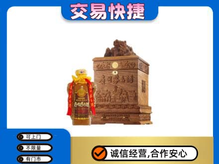崇左回收80年茅台酒
